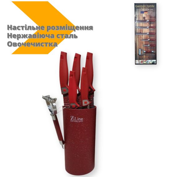 Набір професійних кухонних ножів German Family GF-S22 5 ножів овочечистка підставка червоний (GF-S22_512) | Зображення 1