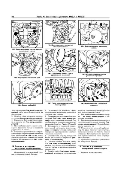BMW 7 (E38) 1994-2002. Посібник з ремонту й експлуатації. Книга | Зображення 6