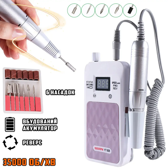 Портативный Фрезер для ногтей Nail Drill YT-928 аккумуляторный с индикатором заряда на 35 000 оборотов | Зображення 6