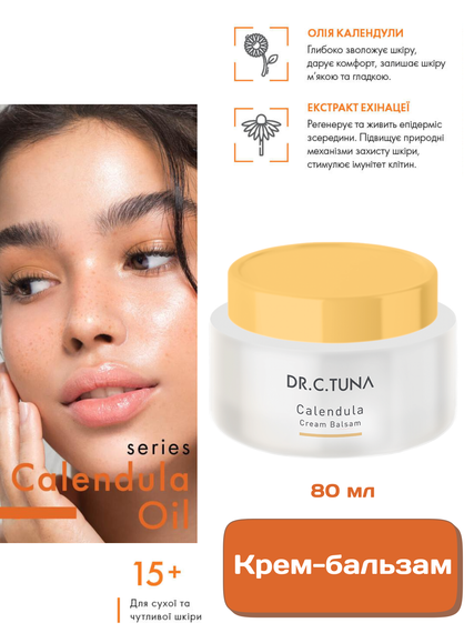 Крем-бальзам для лица и тела с сухой и чувствительной кожей Farmasi Calendula 80 мл