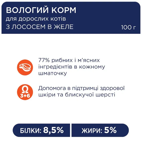 Вологий корм пауч Club 4 Paws Premium Adult для дорослих котів, лосось у желе 100г | Зображення 1
