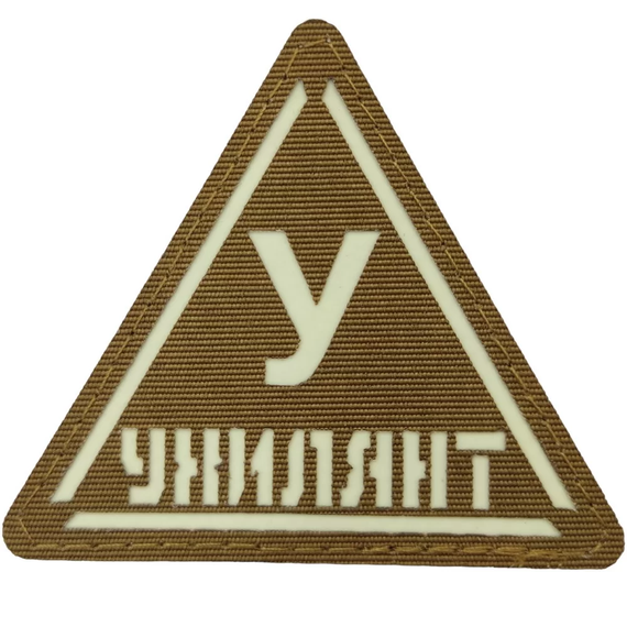 Патч / шеврон  койот Laser Cut