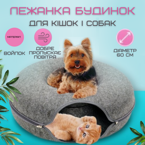 Лежанка Для Кошек 60 см Раскладная Пещера Капсула Твидовая 2в1 Царапка Домик Мягкая Серая HS-60 | Зображення 1