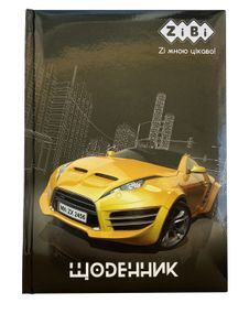 Щоденник шкільний CAR, В5 48л, твердий. обл "сендвіч" KIDS Line ZB.13801 ZiBi (4823078934123)
