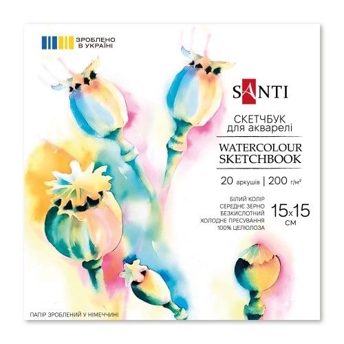 Скетчбук для акварелі Santi 743290 15х15 см 20 аркушів