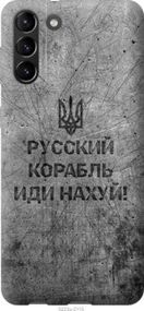 Чохол для Samsung Galaxy S21 Plus з пластику FCh_028765