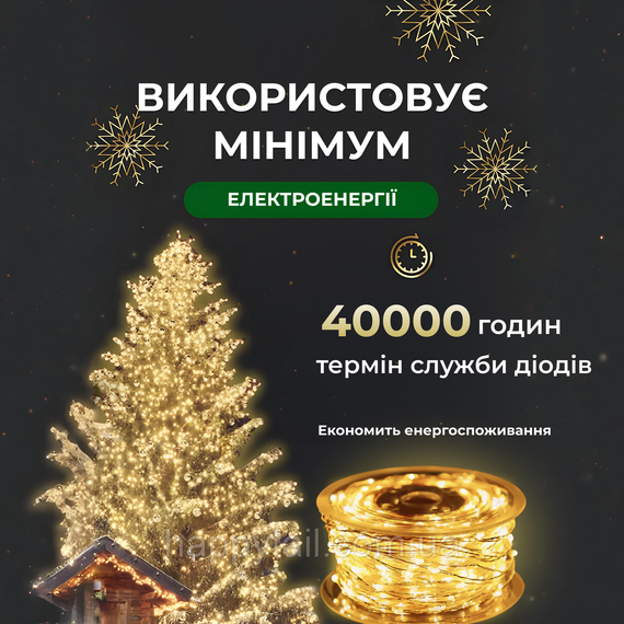 Гірлянда роса на пульті 200 метрів на 2000 світлодіодів крапля білий провід жовтий 2000L200MWY | Зображення 2