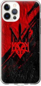 Чохол для Apple iPhone 12 з силікону FCh_000991