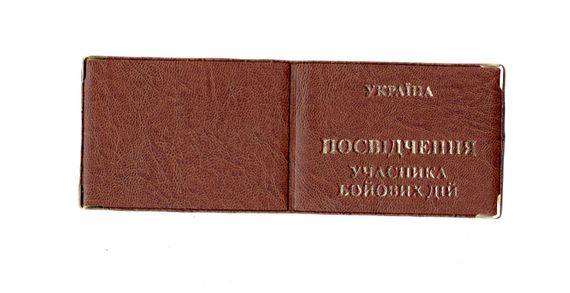 Обкладинка шкірозамінник на посвідчення учасника бойових дій 00679, тиснення золотом Світло-коричневий