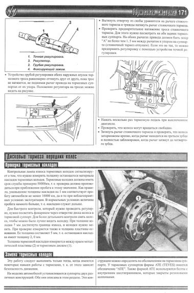 Volkswagen Passat (B5). Посібник з ремонту. Книга | Зображення 7