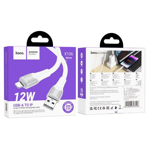 Кабель Hoco X106, Lightning-USB, 2, 4A, довжина 2м, White | Зображення 4
