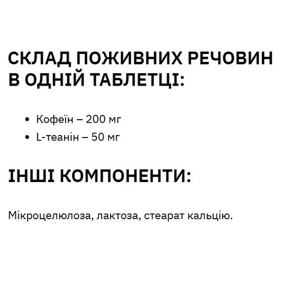 Комплекс до тренування Stark Pharm Caffeine 200 mg 100 Tabs | Зображення 1