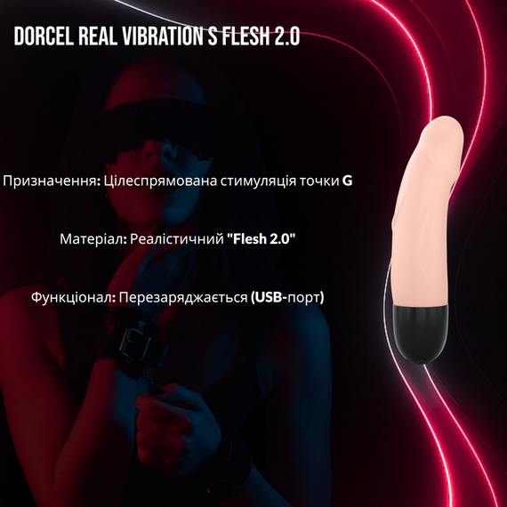Вібратор Dorcel Real Vibration S Flesh 2.0: G-spot стимуляція, Реалістична вібрація, 3,7см, Тілесний, перезаряджуваний