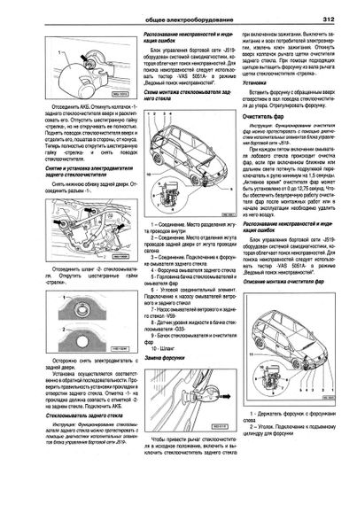 Volkswagen Touran. Руководство по ремонту и эксплуатации. Книга | Зображення 4
