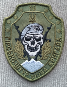 Шеврон 10 гірсько-штурмова бригада. Череп