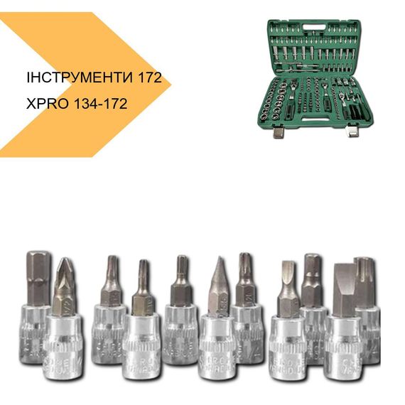 Набір інструментів 172 предмети XPRO 134-172 (44653-_2394) | Зображення 1