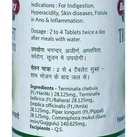 Смесь экстрактов Baidyanath Triphala Guggulu 80 Tabs | Зображення 1