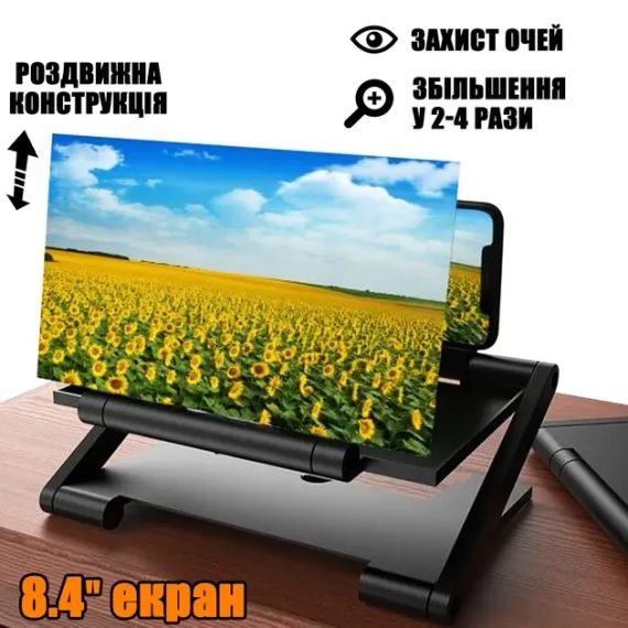 Універсальний збільшувач екрану для телефону 3Д, лупа для збільшення зображення F3 | Зображення 1