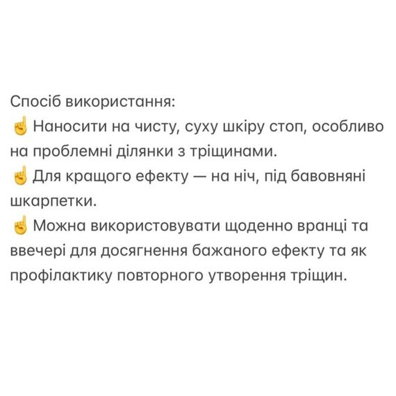 Интенсивный масляний бальзам от трещин на пятках Crooz Foot Butter 30мл | Зображення 2