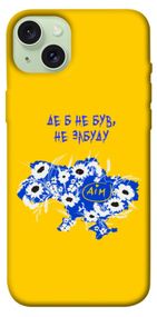 Чохол з картинкою Не забуду Дім для Apple iPhone 15 Plus (6.7")