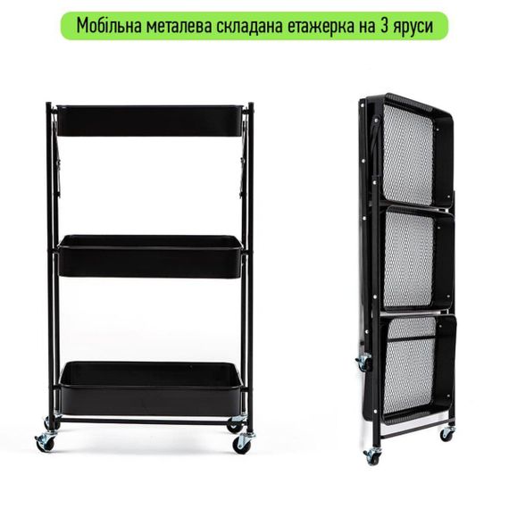 Етажерка мобільна триярусна універсальна з металу чорна 46,5*29*77,5 см SW-00002099 | Зображення 1