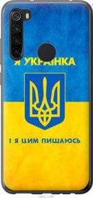 Чохол для Xiaomi Redmi Note 8 з пластику FCh_021654