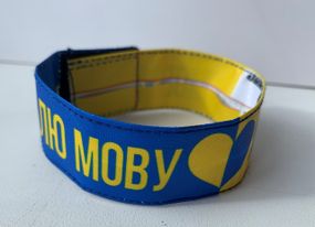 Браслет "Люблю Мову" на липучке