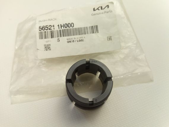 Втулка кермової рейки Hyundai/KIA, MOBIS (565211H000) (56521-1H000) | Зображення 1