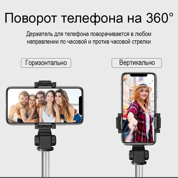 Монопод-штатив Fashion Selfie Stick L02 black для телефона, фотоапарата, екшн камери | Зображення 8