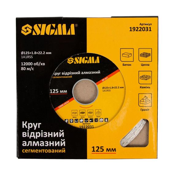 Круг відрізний алмазний Sigma сегментований Ø125×1.8×22.2 мм 12000об/хв (1922031) | Зображення 1