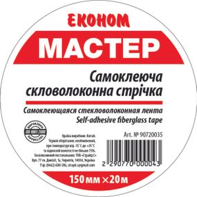 Серпянка Эконом150мм*20м (32 шт/ящ)
