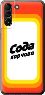 Чохол для Samsung Galaxy S21 Plus з пластику FCh_084695