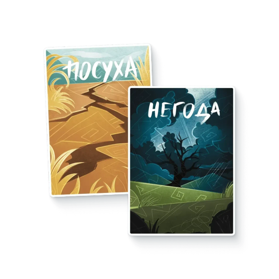 Настольная игра Обряды Круги Года | Зображення 4