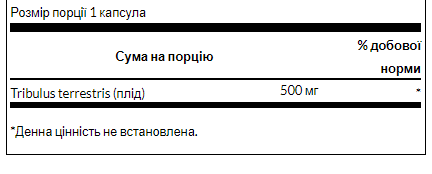 Tribulus Fruit 500mg - 90 cap | Зображення 1