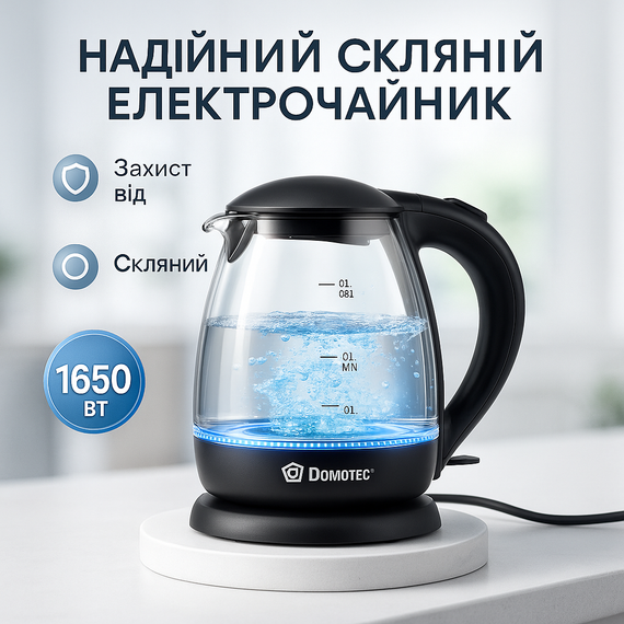 Електричний безшумний чайник з автоматичним відключенням, Чайники з підсвічуванням води JP-58