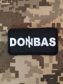 Шеврон Donbas