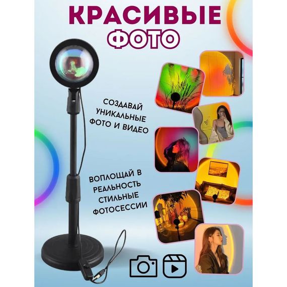 Лампа Атмосферна Проекційний Світильник ЗАКАТ Atmosphere Sunset KL-747 Lamp Q07 | Зображення 1