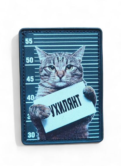 Патч / шеврон Кіт "Ухиилянт" чорний
