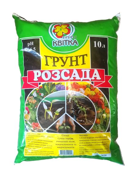 Грунт для розсади 10 л