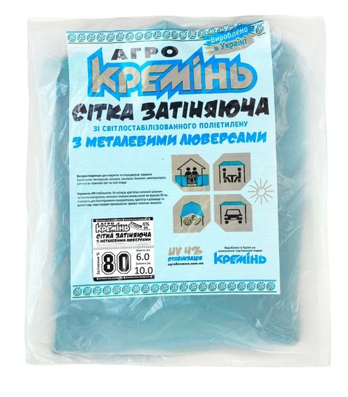 Сетка затеняющая   80% 6м*10 м   усиленная с люверсами  защитная сетка от солнца | Зображення 4