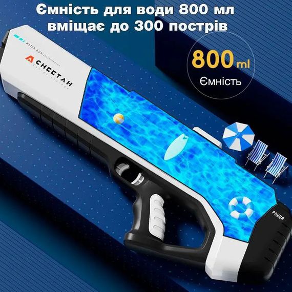 Акумуляторний Водяний Бластер / Водяний пістолет з автоматичним насосом CHEETAH | Зображення 8