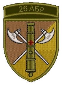 Шеврон 26 АБр (с надписью)