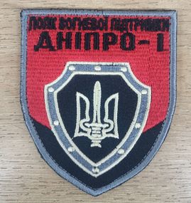 Шеврон Полк Вогневої Підтримки Дніпро 1