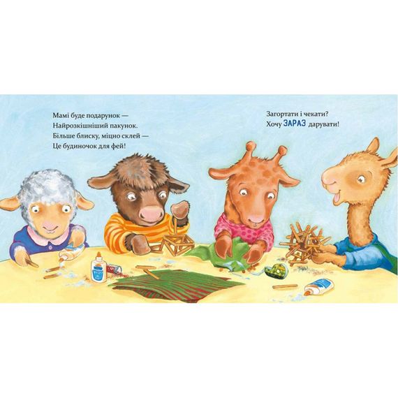 Дитяча книжка "Лама Лама та різдвяна драма" 318215 | Зображення 2