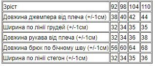 Костюм дитячий "Новорічний" Носи своє 98 Рожевий (p-5344-62034) | Зображення 1