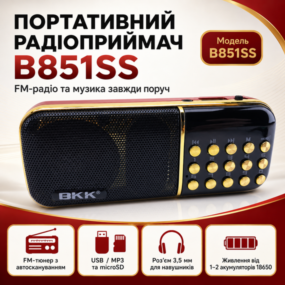 Портативний радіоприймач B851SS з FM-тюнером, LED-дисплеєм, microSD, USB і роз'ємом для навушників