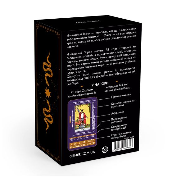 Карти Таро Навчальні Таро Райдера — Уейта | Зображення 1