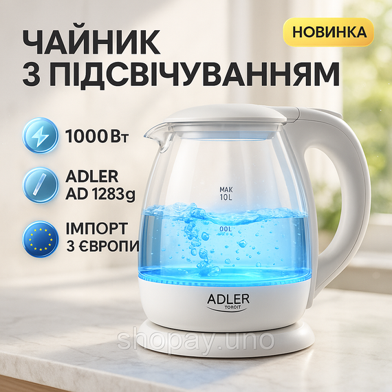Электрочайник с автоотключением при закипании ADLER AD 1283g 1100Вт 1л, Красивый электрочайник NS-41