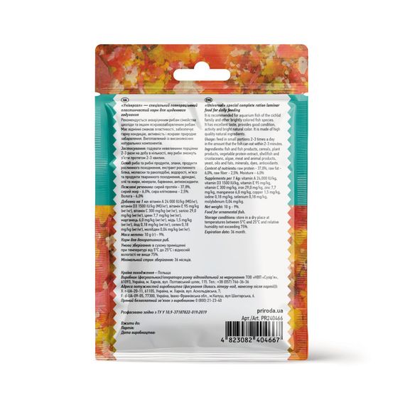 Корм Природа Біовіт Универсал для цихлід та яскраво-забарвлених риб пластинчатий 10 г | Зображення 1