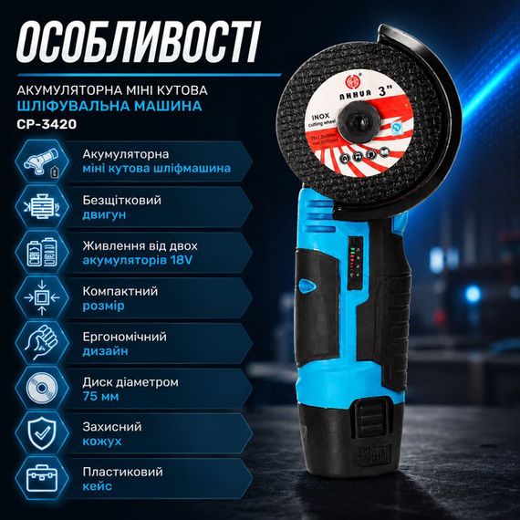 Акумуляторна шліфувальна машина для шліфування, Шліфувальна машинка для ремонту та монтажу WO-26 | Зображення 7